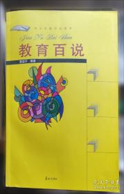 生物学教学理论、方法与技术