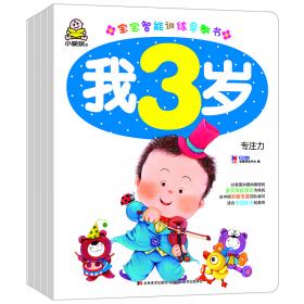 小婴孩 3-6岁 涂色书 （套装共8册）