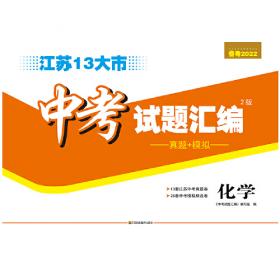 2022版中考备考指南物理北京市重点城区3年真题2年模拟试卷三年真题两年模拟试卷