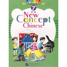 新意中文（第11册）（课本1+练习册2+试卷1+CD1）