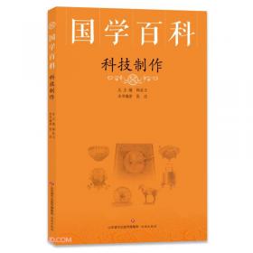 古籍里的中国故事·法治篇（全六册）