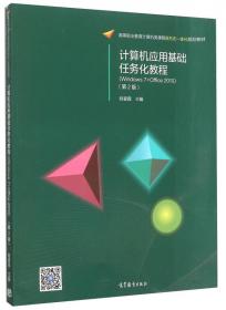 Dreamweaver CC中文版标准教程/高等职业教育计算机类课程新形态一体化规划教材