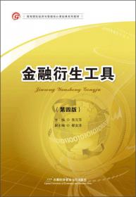 保险学（第8版）/高等院校经济与管理核心课经典系列教材