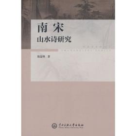 南宋盐榷——食盐产销与政府控制