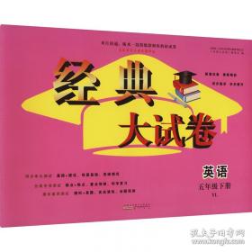 经典译林：傲慢与偏见