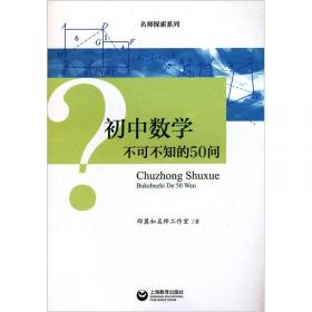 初中四星级同步题组训练与测评：数学（7年级第2学期）