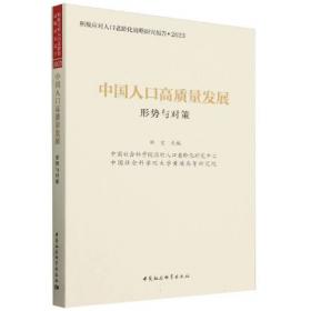 中国思想家评传丛书：葛洪评传