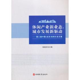 中国旅游景区管理模式研究