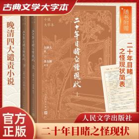 图文版四大名著：红楼梦（全4册）