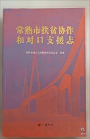 常熟博物馆藏瓷