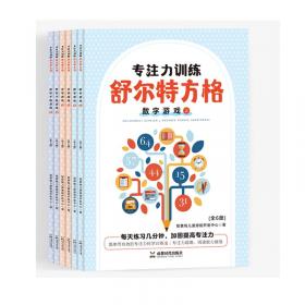 专注教育研究建设一流本科：北京林业大学教育教学研究优秀论文选编（2018）