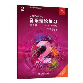 音乐圣经：增订本(下卷)