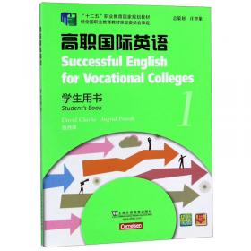 实用语法简明教程（第二版）/新标准高职公共英语系列教材·普通高等教育“十一五”国家级规划教材