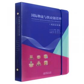 国际医院管理标准（JC1）中国医院实践指南