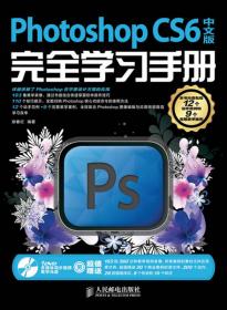 Photoshop CS3外挂滤镜特效设计完全手册