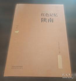 革命老区乡村全面振兴的多维实践