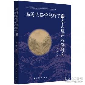 旅游饮食服务业会计