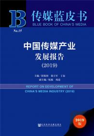 中国教育电视发展报告