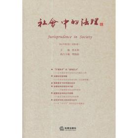 中国人权评论.总第1辑·2012年第1辑
