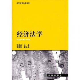 高等学校法学教材：知识产权法