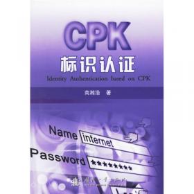 组合公钥（CPK）鉴别系统：自主可控虚拟网络