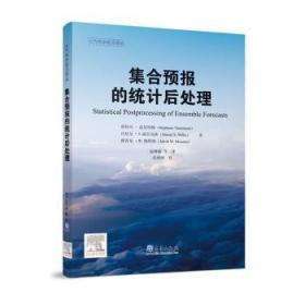 大气科学发展战略:中国气象学会第25次全国会员代表大会暨学术年会论文集