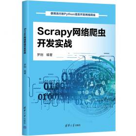 Scratch3游戏与人工智能编程完全自学教程