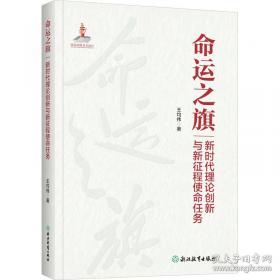 命运之痒：蚊子如何塑造人类历史