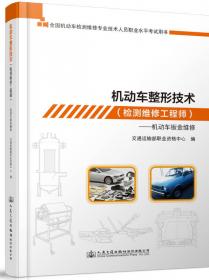 道路运输企业主要负责人和安全生产管理人员考核用书（下册）（道路运输安全生产基础及实务）