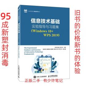 信息网络安全测试与评估