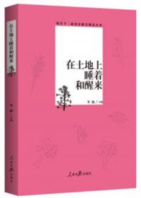 观天习文：纪念北京师范大学天文系建系60周年