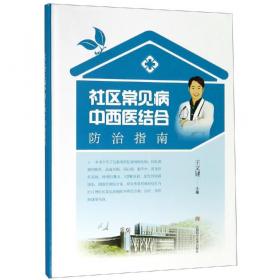 现代中医药应用与研究大系.第20卷.实验研究