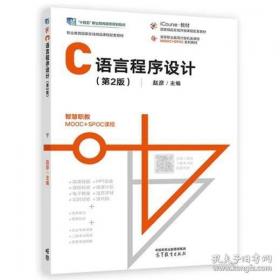 C语言程序设计