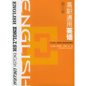 国际商务英语丛书：商务英语基础教程