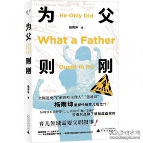 为父则刚 前额叶主理人