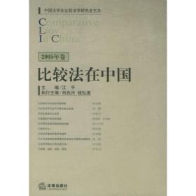 民商法学——中国现代科学全书·法学