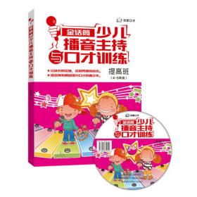 灵犀国际少儿英语-音标班（1书+1动画DVD）
