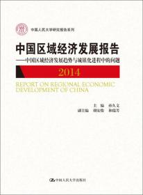 京津冀协同发展的重点任务与推进路径研究
