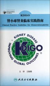 KDIGO慢性肾脏病血脂管理临床实践指南
