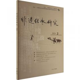 非遗视野下的钧瓷研究丛书：钧瓷历史文献辑注