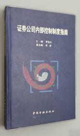 证券市场国际化的监管与立法