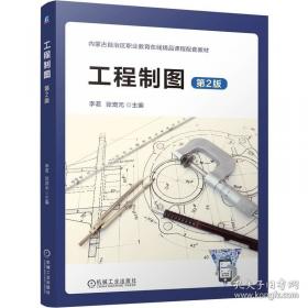 工程师史：一种延续六千年的职业