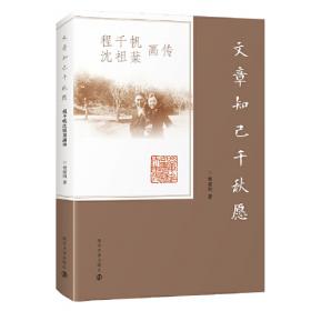 文章体统（全二册）：中国文体学的正变与流别