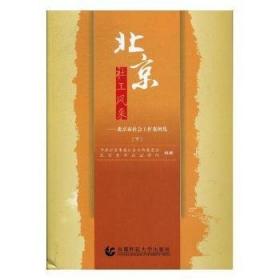 北京青年运动70年大事记:1919年5月4日～1989年5月4日