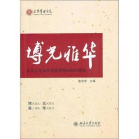 博雅光华 在国际顶级期刊上讲述中国故事
