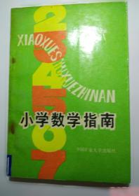 公安车辆驾驶技能实用教程