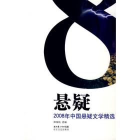 2005年中国武侠文学精选：当代中国文学·年选系列丛书