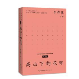 高山生态扶贫搬迁研究——以重庆山区为例