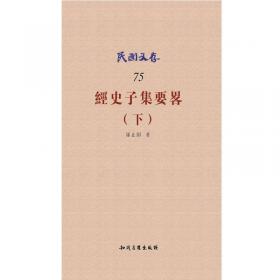 中国之储蓄银行史(下)/民国文存