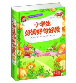 中国经典童话故事（拼音版彩图版）